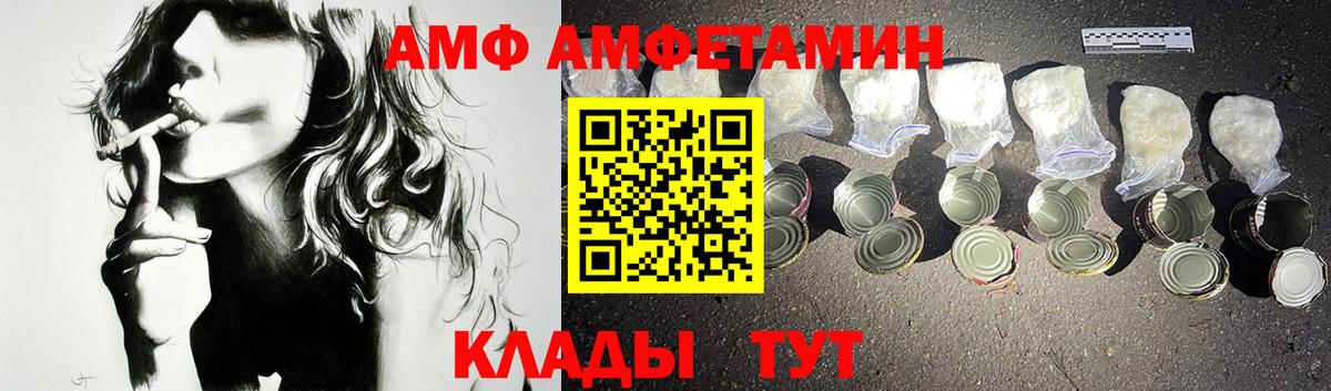 Елизово  Amphetamine  Вход с VPN  Амфетамин  Amphetamine 98% 