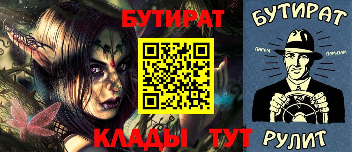 Бутират вода  Вход с VPN  Бутират  Елизово 