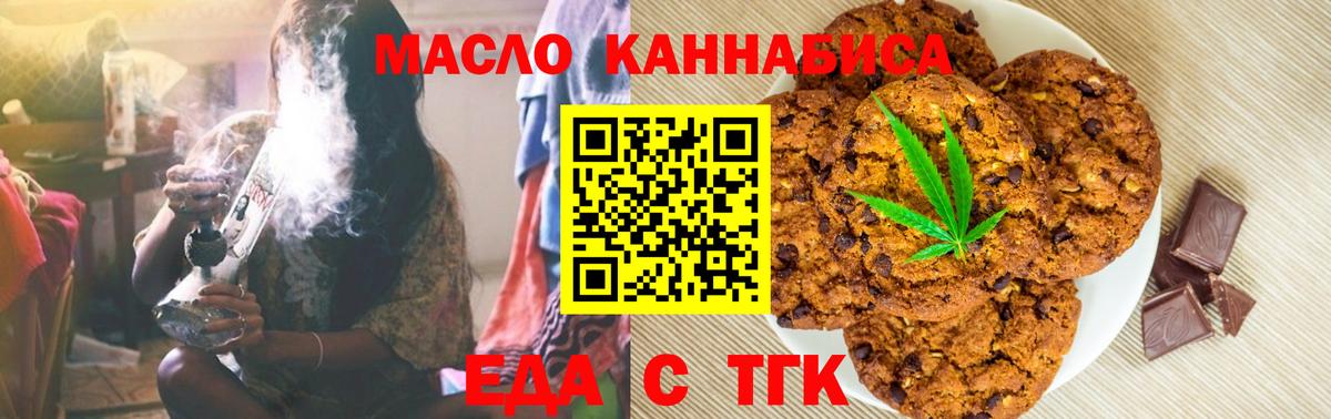 Cannafood марихуана  Вход с VPN  Елизово 