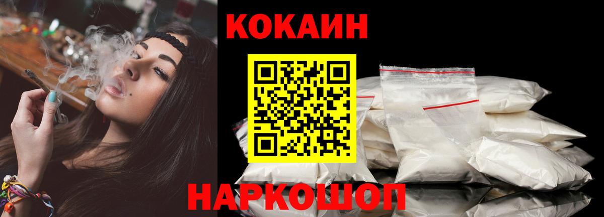 КОКАИН Эквадор Елизово
