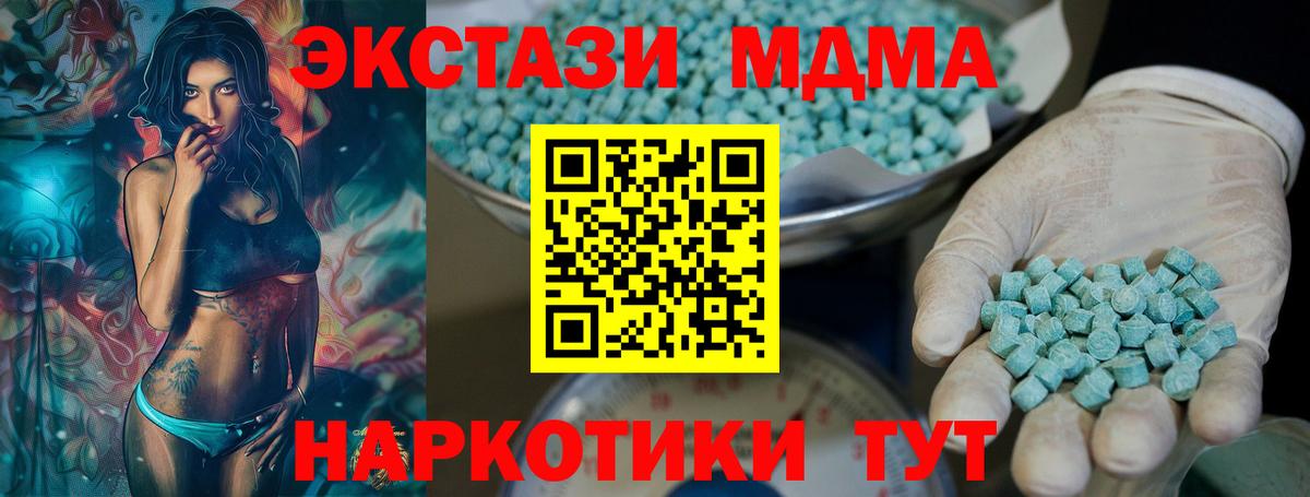 ЭКСТАЗИ таблы Елизово