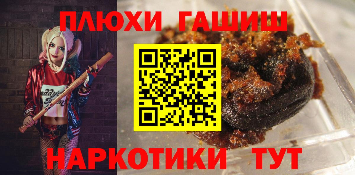 Гашиш Елизово