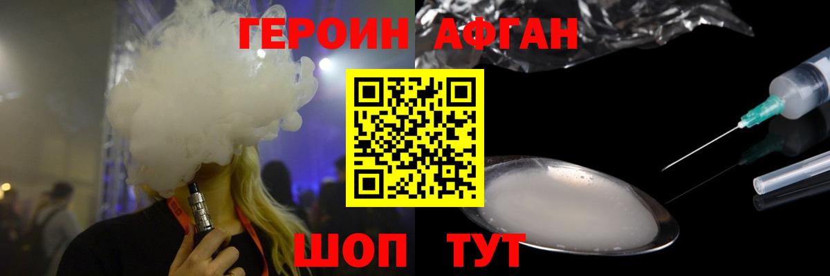 Елизово  ГЕРОИН Heroin  Героин  Вход с VPN 