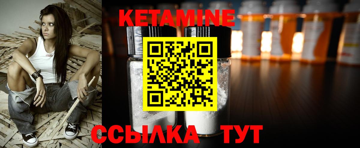 Кетамин ketamine Елизово