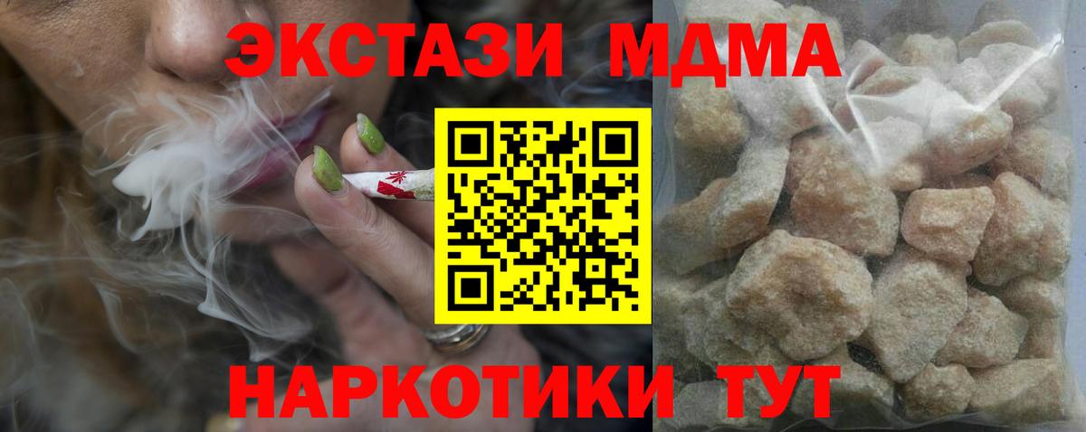 MDMA Molly  МДМА  Елизово  Вход с VPN  MDMA кристаллы 