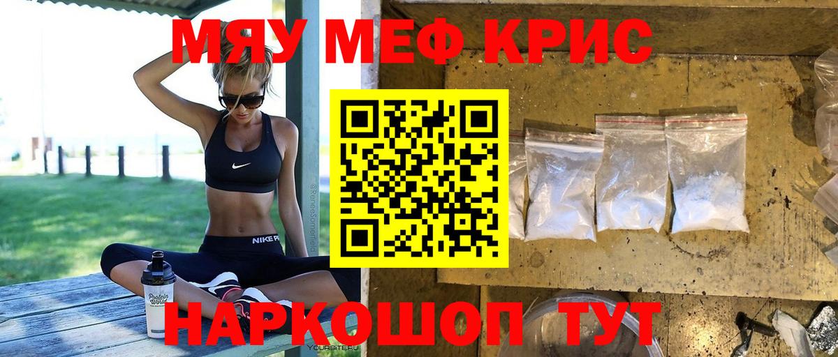 Мефедрон Елизово
