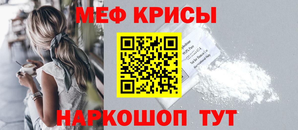 Меф мука  Вход с VPN  Елизово  МЕФ  Мефедрон VHQ 