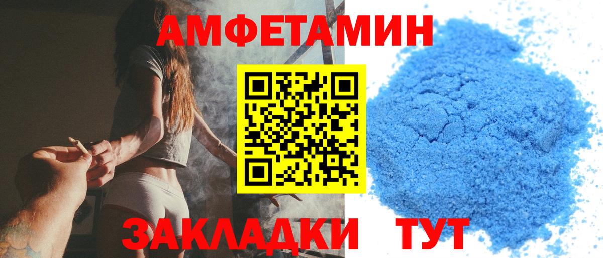 МЕТАМФЕТАМИН мет Елизово