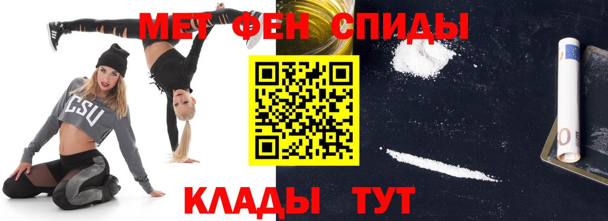 Первитин витя  Вход с VPN  Первитин витя  Метамфетамин  Елизово 