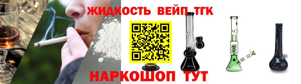 Дистиллят ТГК гашишное масло Елизово